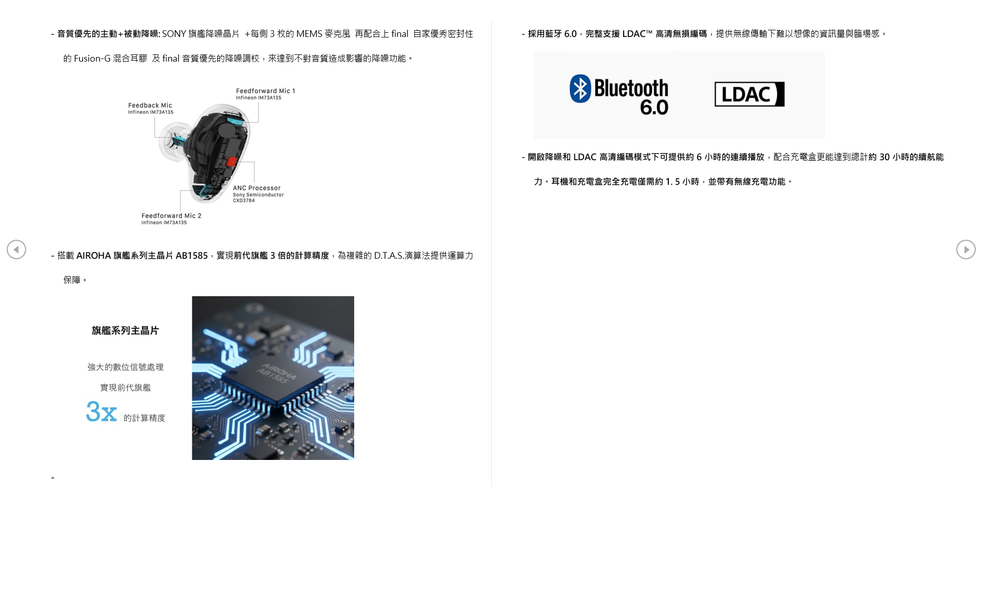 Final Audio Tonalite DTAS Bluetooth Headset